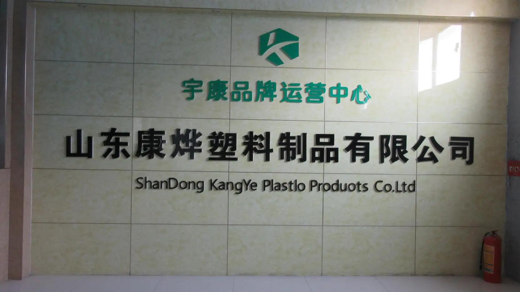 Shandong Kangye Plastic Products Co., Ltd.