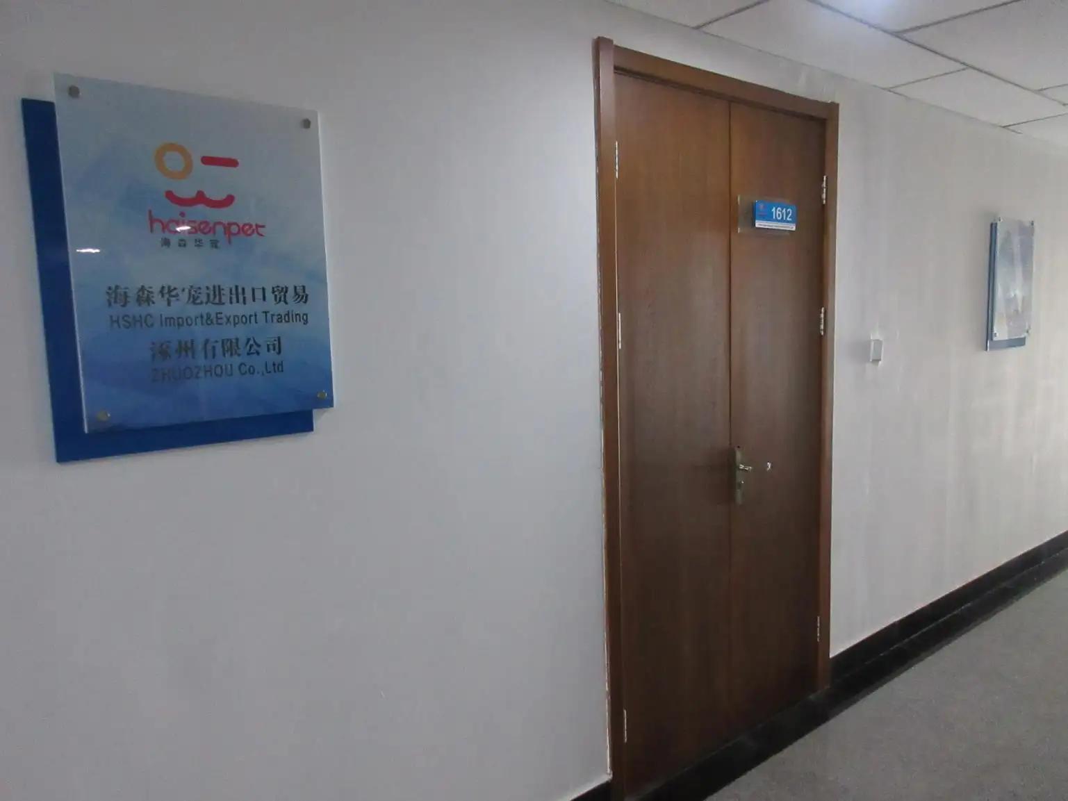 Haisen Huachong Import&Export Zhuozhou Co., Ltd.