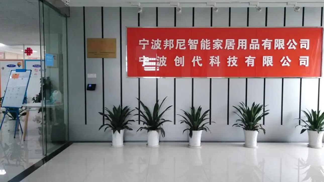 Ningbo Bonny E-Home Co., Ltd.