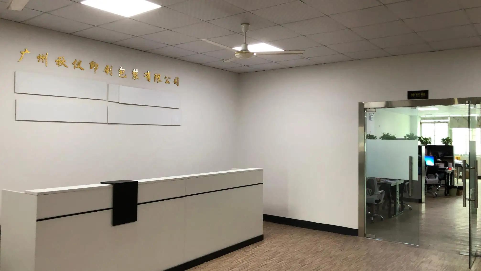 Guangzhou Qiuyi Packaging & Printing Co., Ltd.