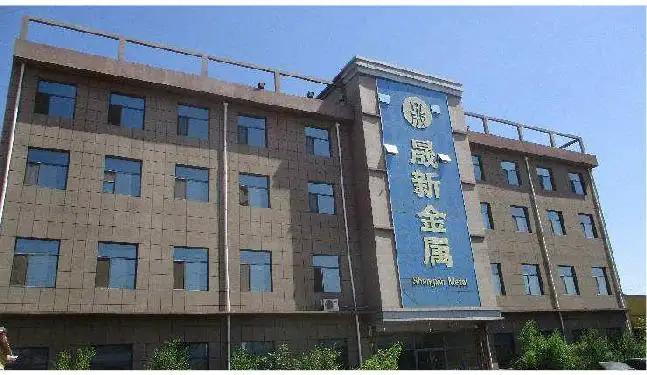 Anping County Shengxin Metal Products Co., Ltd