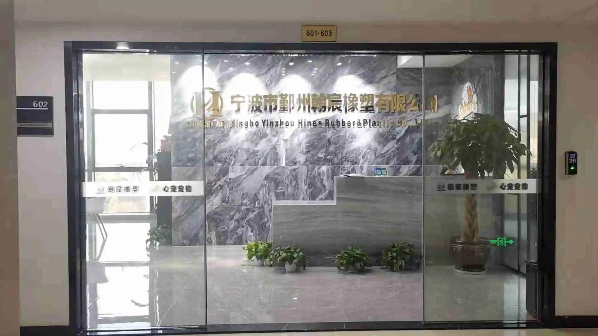 Ningbo Yinzhou Hines Rubber& Plastic Co., Ltd.