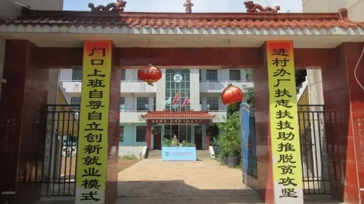 Shaanxi Shengyi Industry Co., Ltd.