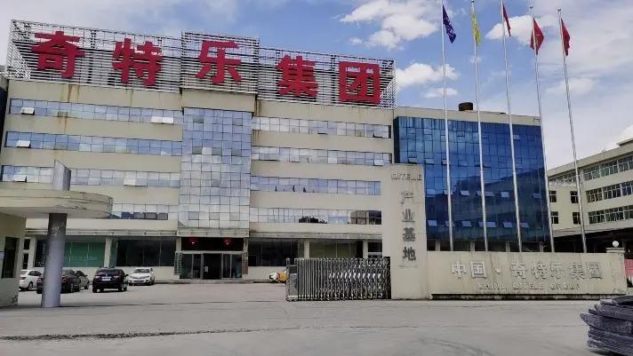 Qitele Group Co., Ltd.