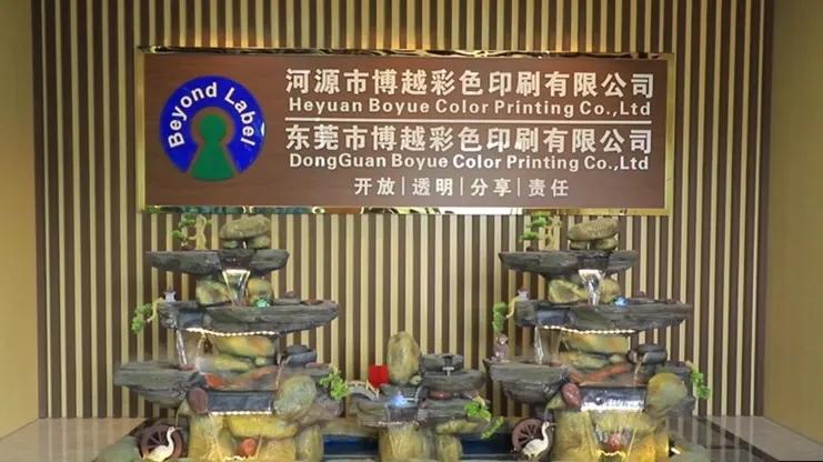 Guangdong Boyue Digital Application Technology Co.,Ltd