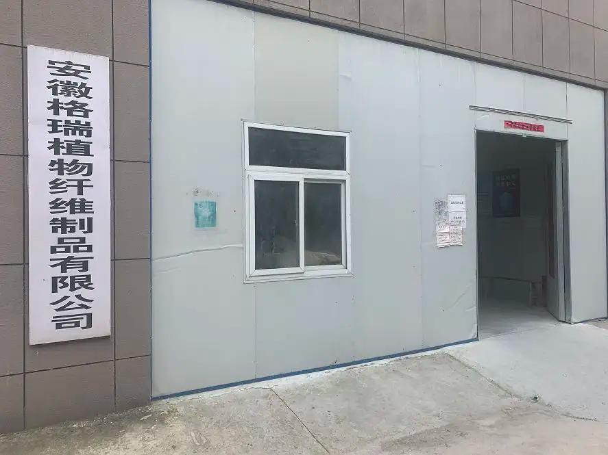 Anhui Green Plant Fiber Production Co., Ltd.