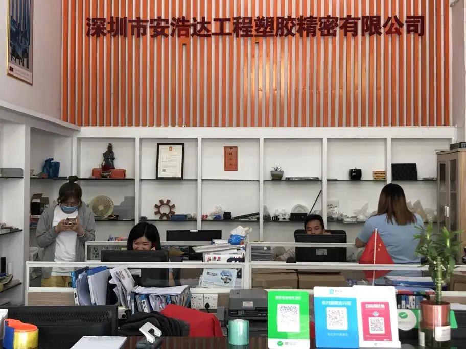 Shenzhen Anhaoda Plastic Products Co., Ltd.