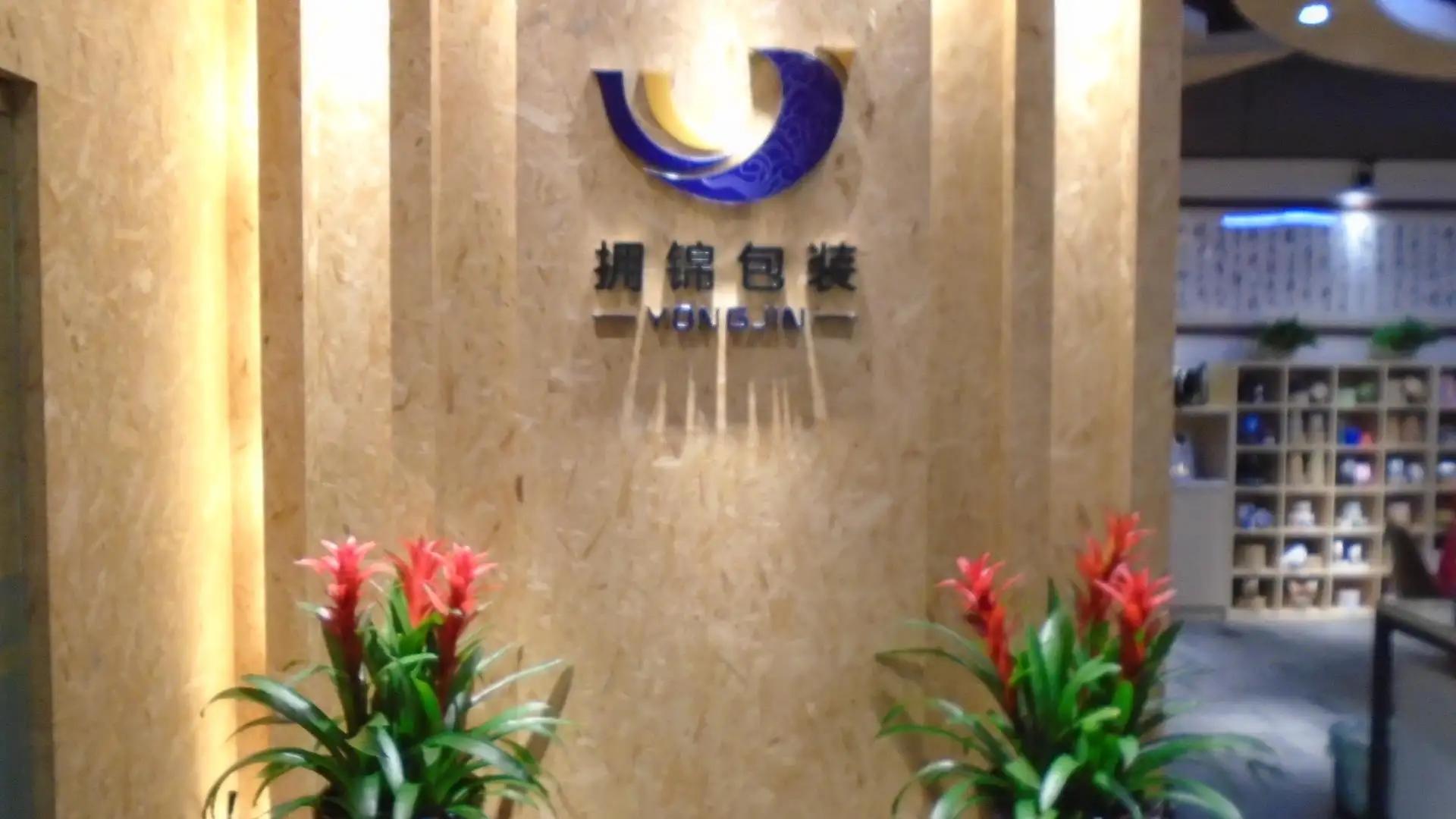 Guangzhou Yong Jin Packaging Materials Co., Ltd.