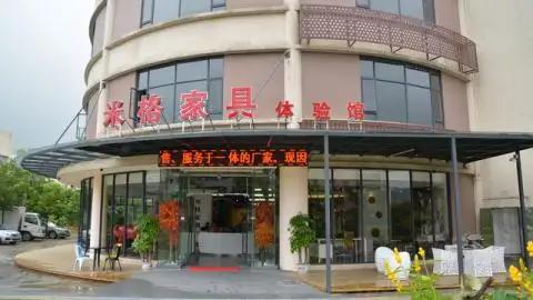 Guangzhou Mige Office Furniture Co., Ltd.