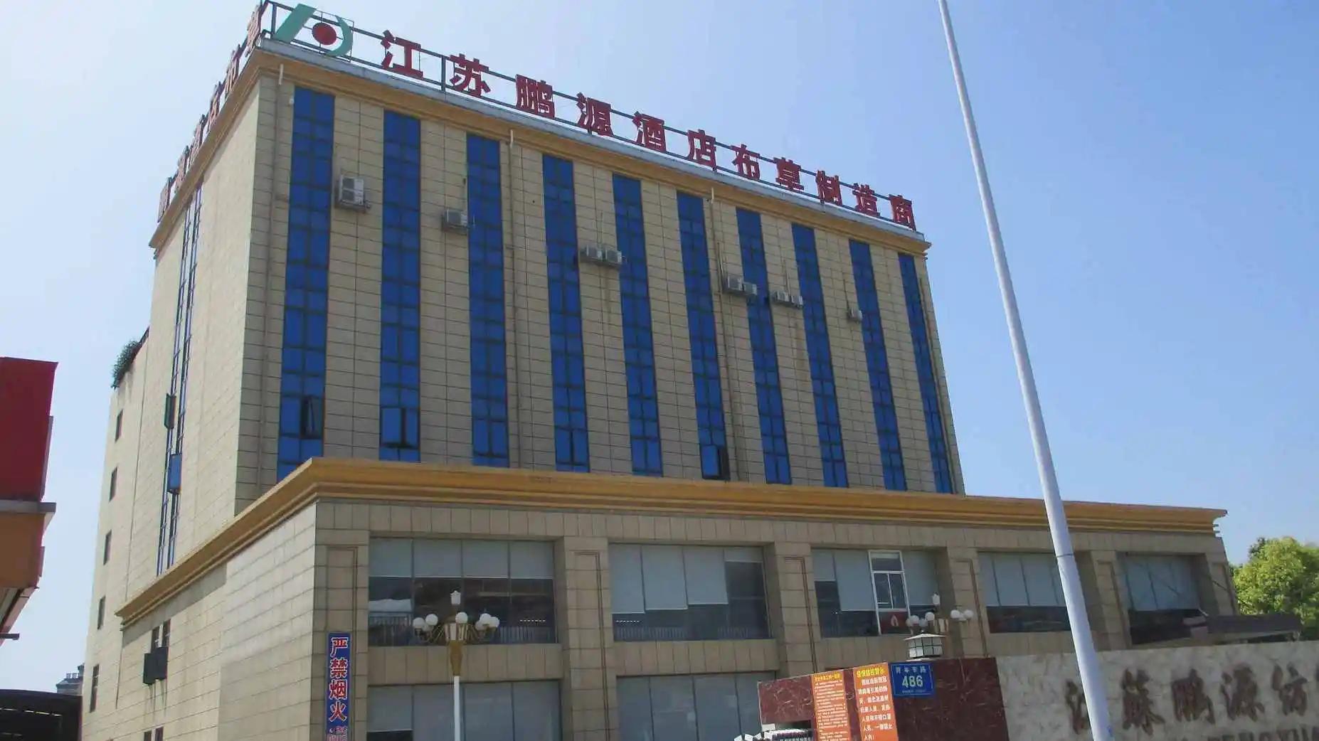 Jiangsu Pengyuan Textile Group Co., Ltd.