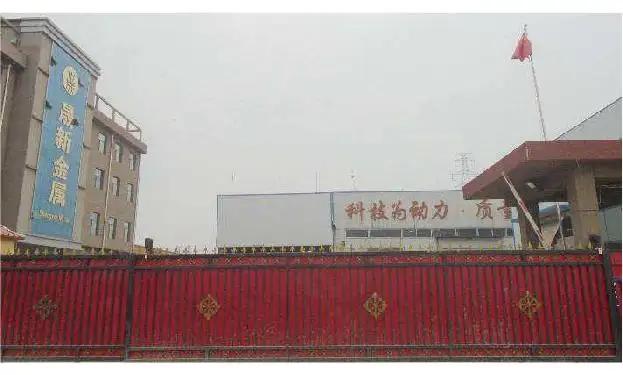 Anping County Shengxin Metal Products Co., Ltd