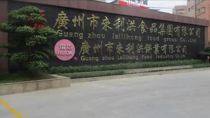 Guangzhou Lailihong Food Industry Co., Ltd.