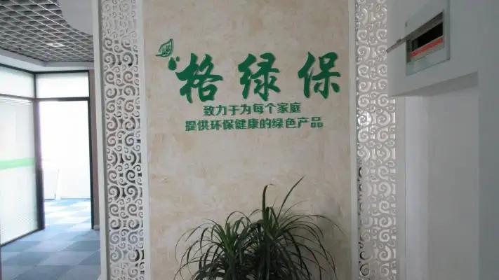 Xi 'an Globalhome Co., Ltd.