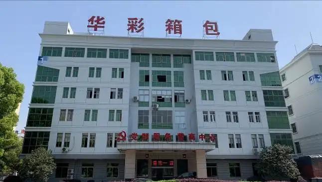 Zhejiang Huacai Bag Manufacture Co.,Ltd