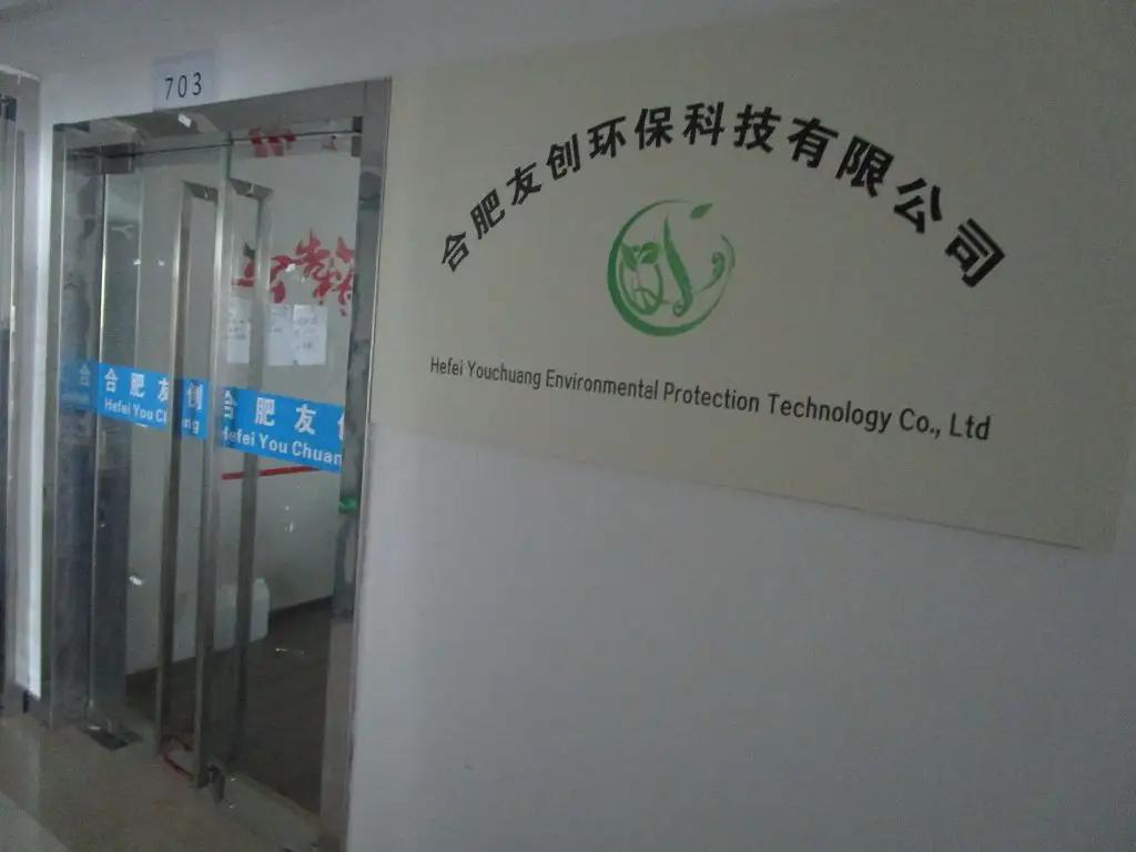 Hefei Youchuang Environmental Protection Technology Co., Ltd.