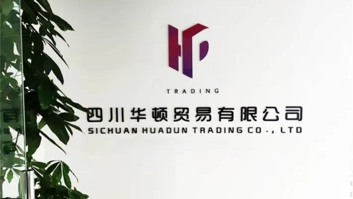 Supplier