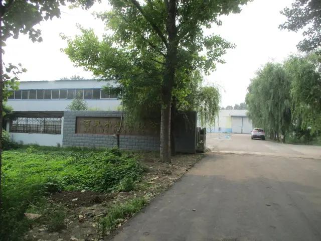 Supplier