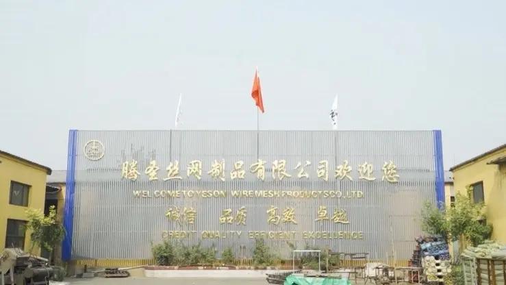 Anping Yeson Wire Mesh Products Co., Ltd.