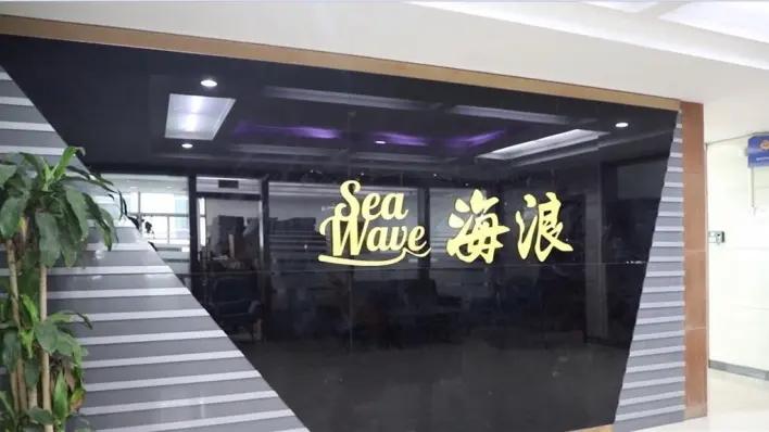 Guangzhou Seawave Packaging & Printing Co., Ltd.