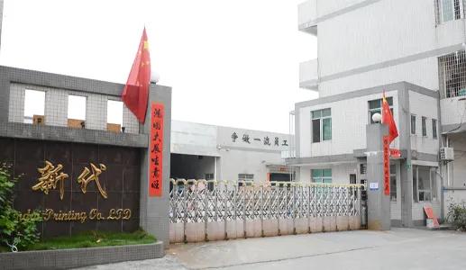 Guangzhou Sinda Packing Co., Ltd.