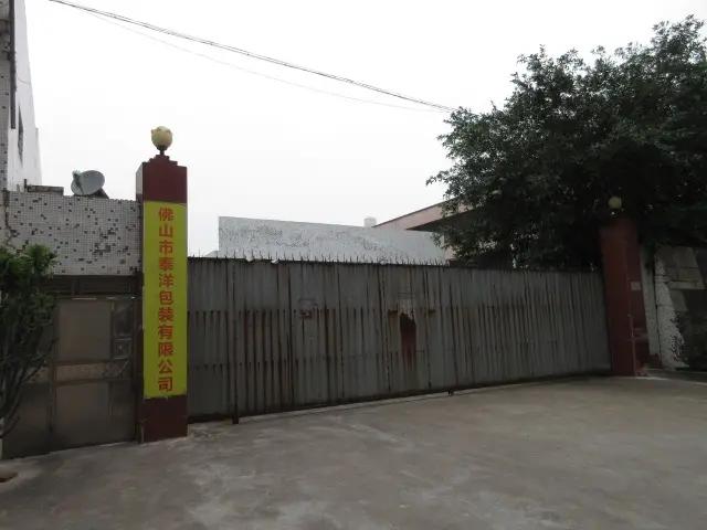 Foshan City Taiyang Packing Co., Ltd.