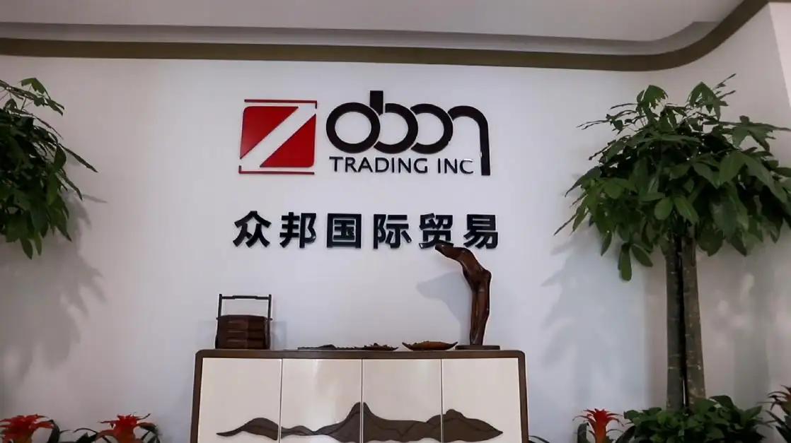 Ningbo Zobon International Trading Co., Ltd.