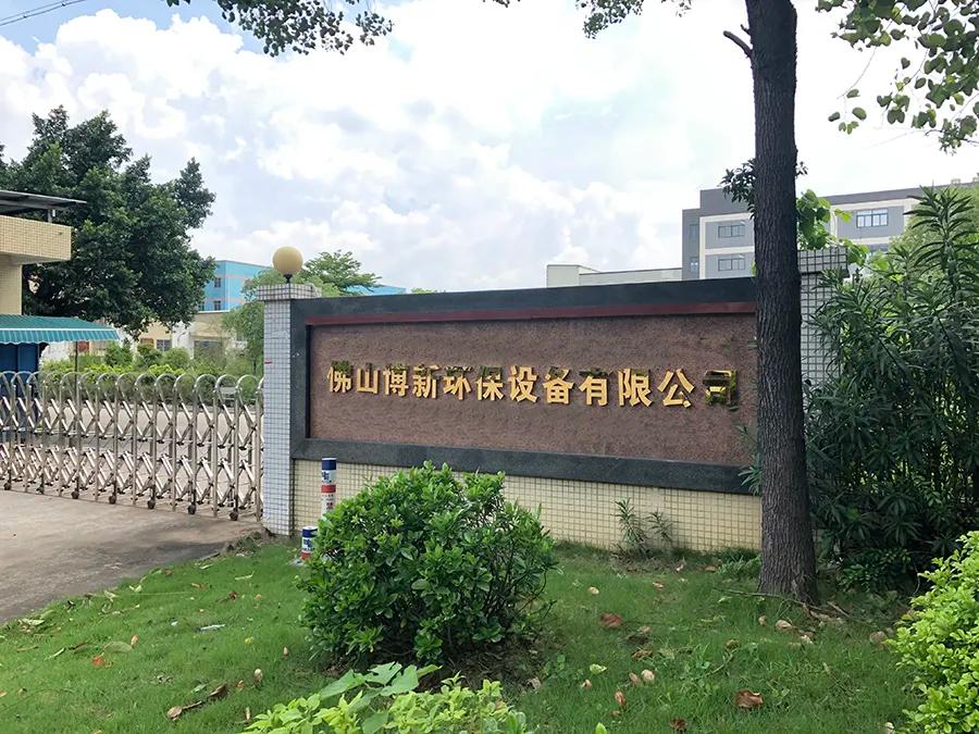 Foshan Boxin Environmental Protection Equipment Co., Ltd.