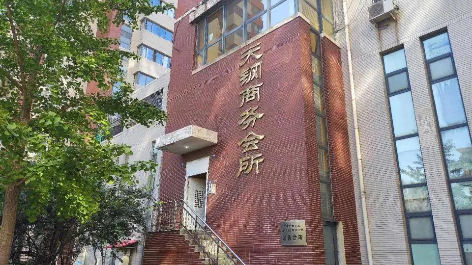 Tianjin Tiangang Guanye Co., Ltd.