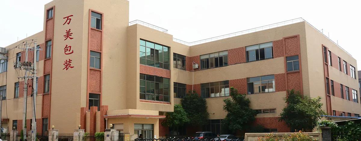 Hangzhou Wanmei Packaging Co., Ltd.