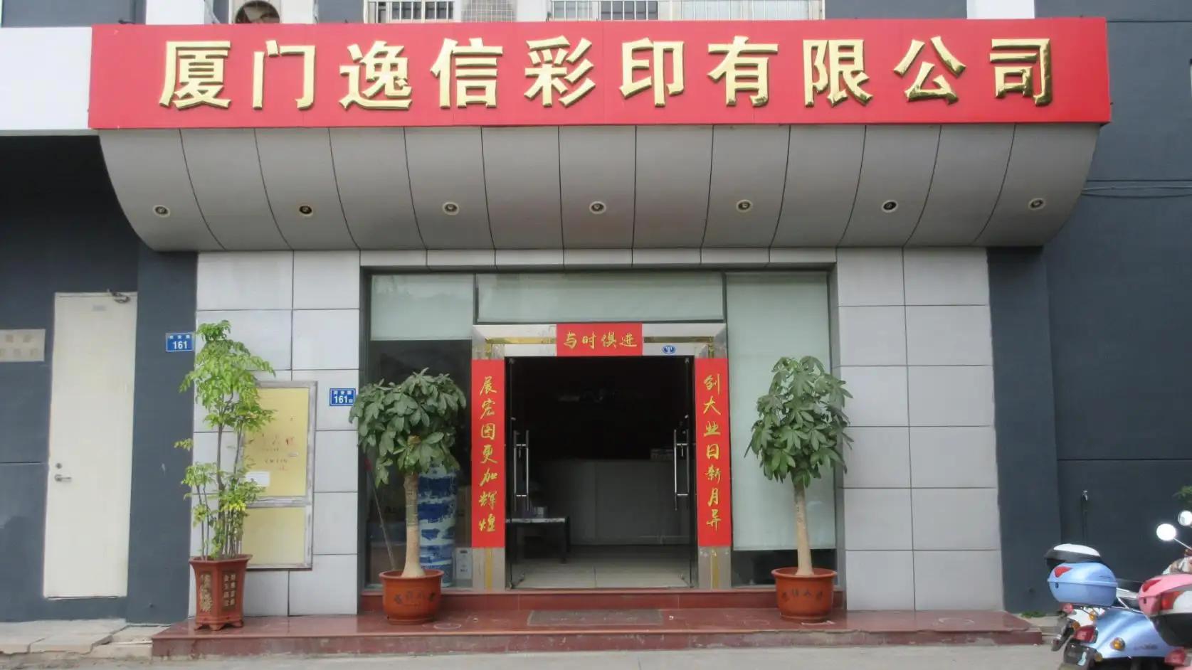 Xiamen Yixin Printing Co., Ltd.