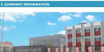 Hejian Wanjie Sealing Material Co., Ltd.