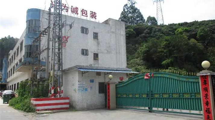 Dongguan City Xingweicheng Packaging Materials Co., Ltd.