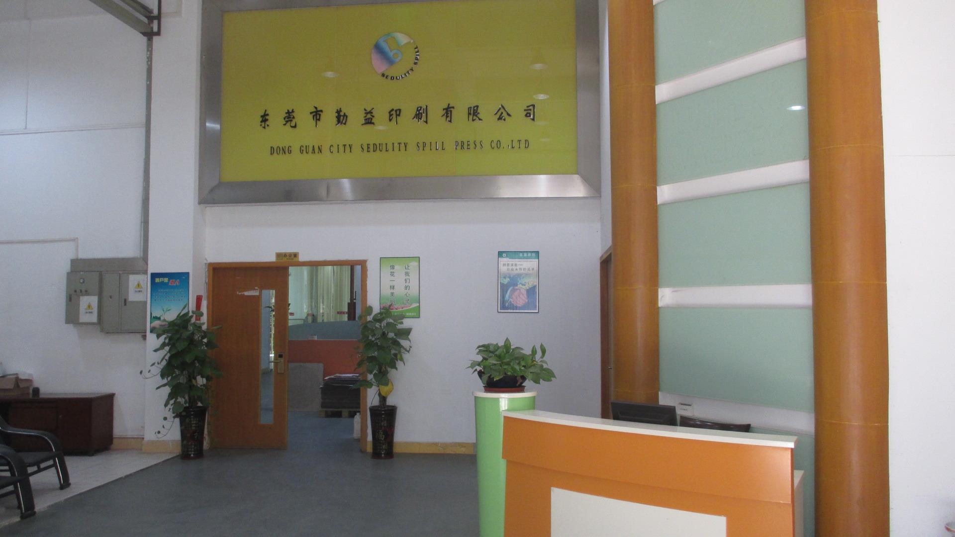 Dongguan City Sedulity Spill Press Co., Ltd.