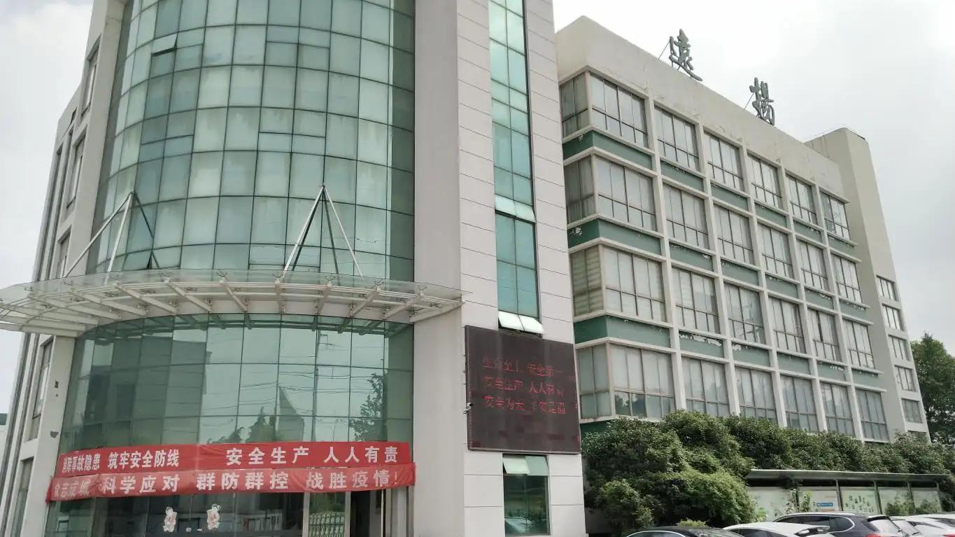 Nantong Yuanyang Leisure Products Co., Ltd.