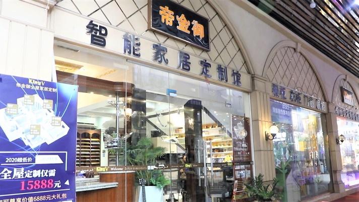Guangzhou KingV Building Material Co., Ltd