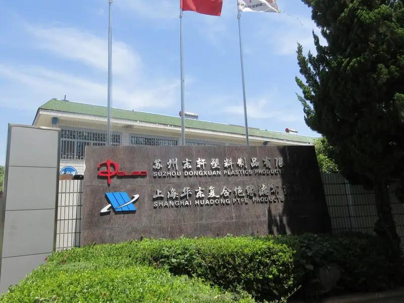 Suzhou Dongxuan Plastics Products Co., Ltd.
