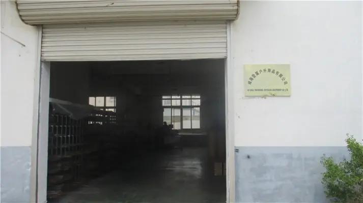 Supplier