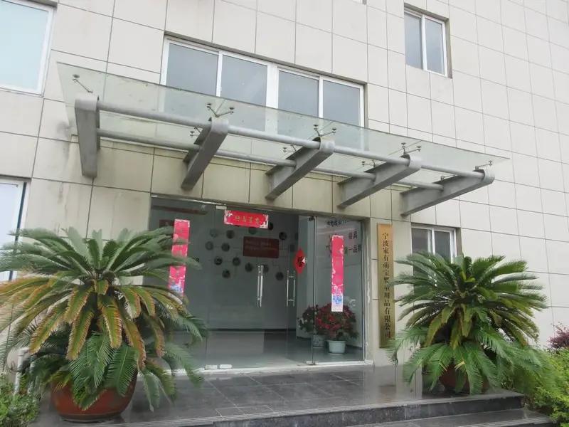 Ningbo Joybaby Infant And Kids Product Co., Ltd.