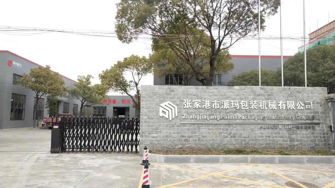 Zhangjiagang Paima Packaging Machinery Co., Ltd.