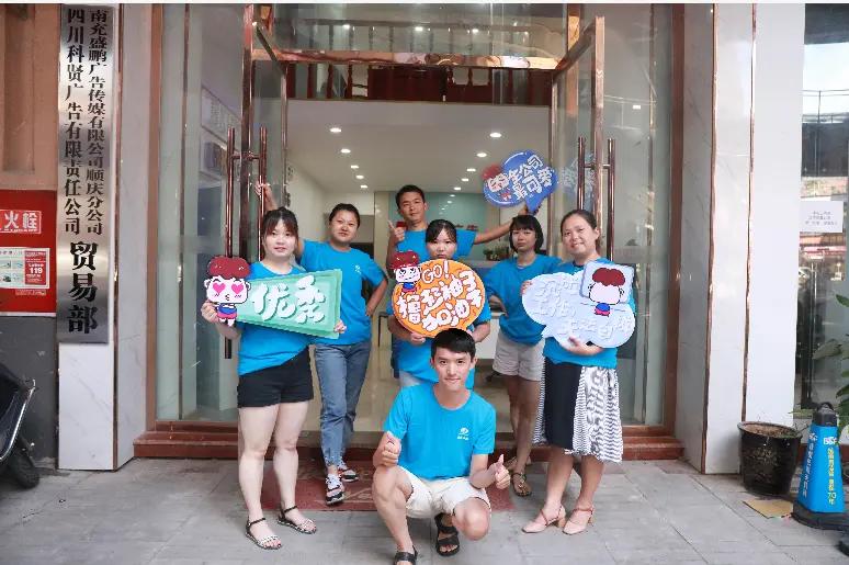 Nanchong Shengpeng Advertising Media Co., Ltd. Shunqing Branch