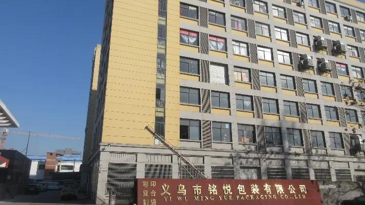 Zhejiang Mingyue Packaging Co., Ltd.