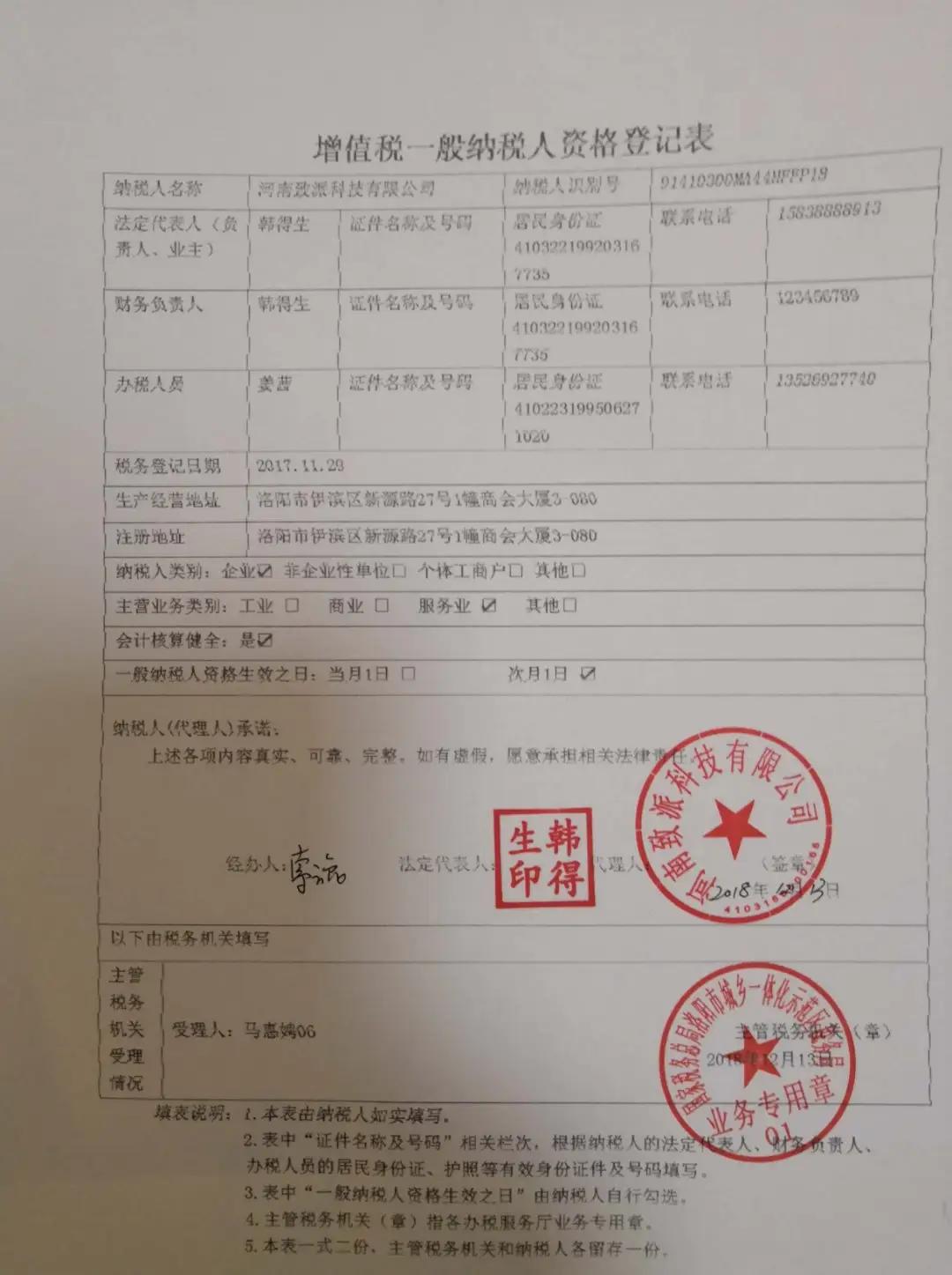 Henan Zenpe Technology Co., Ltd.