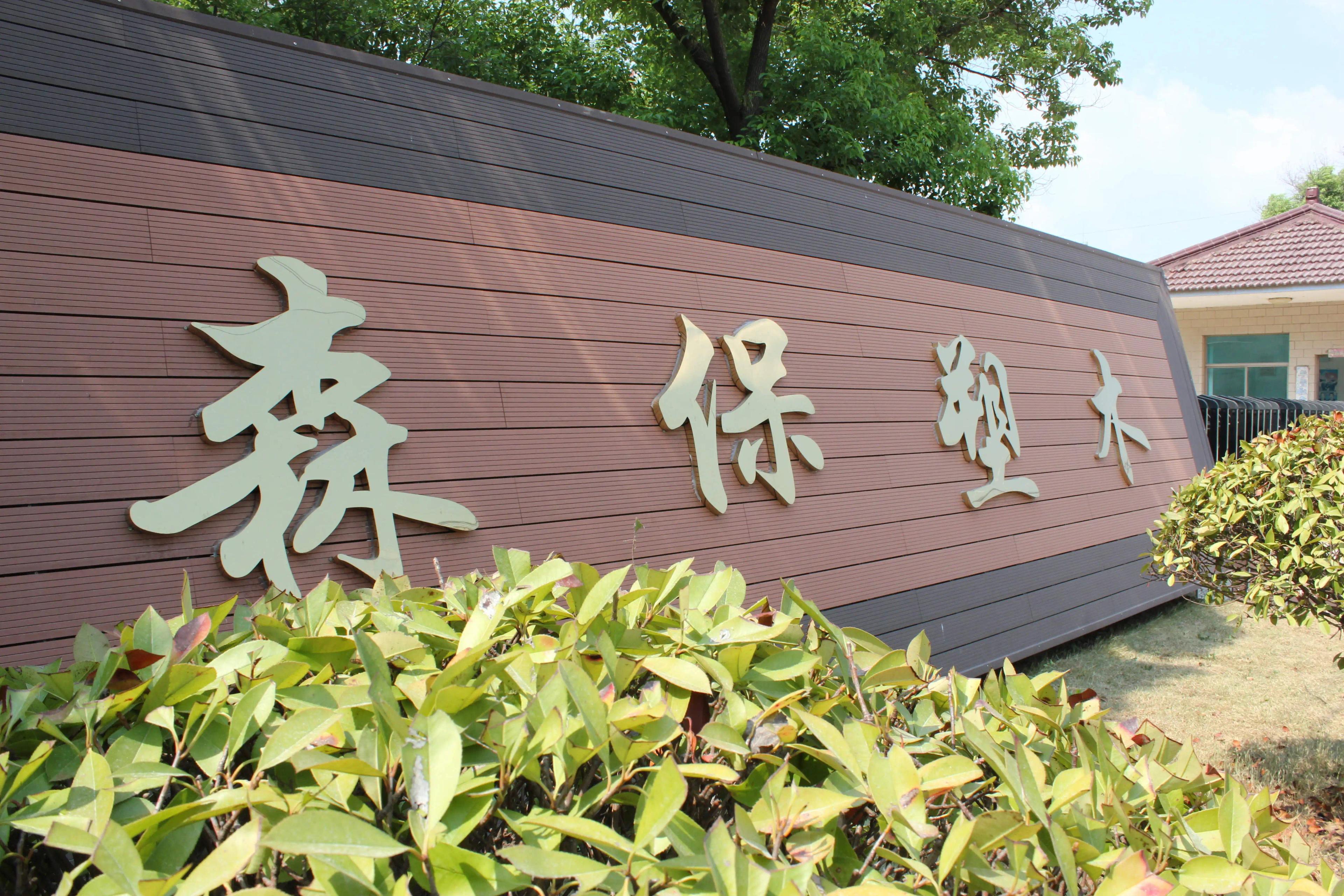Huzhou Senbao New Material Co.,Ltd.