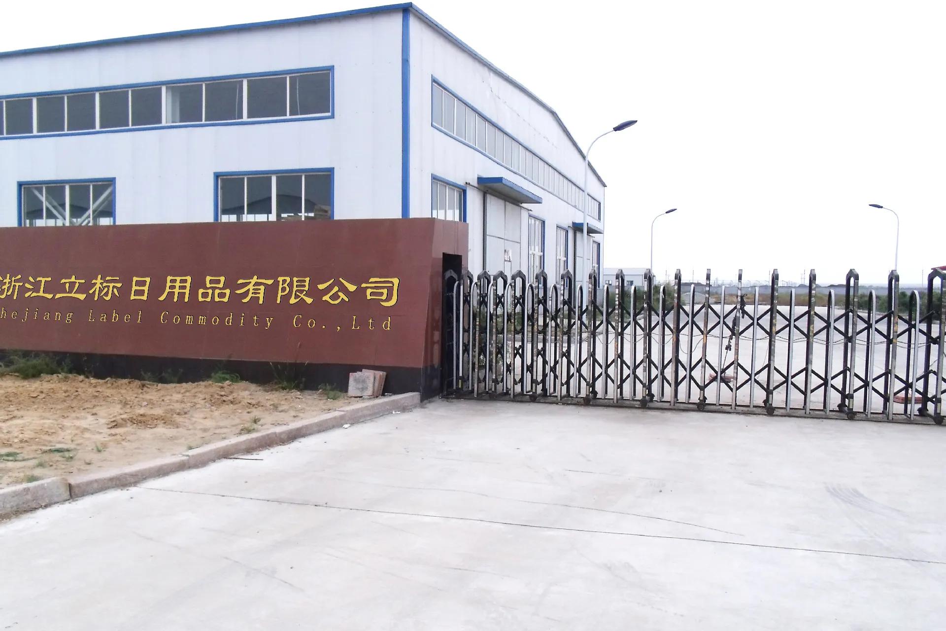 Supplier