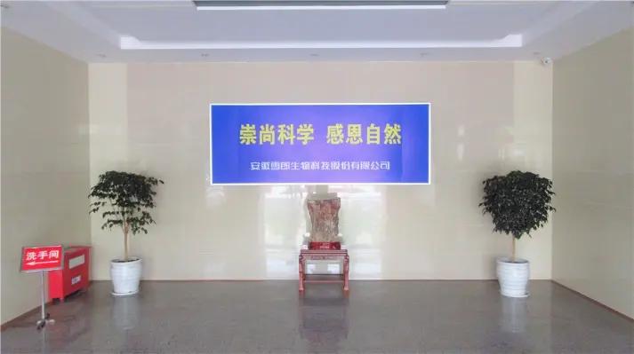 Anhui Sealong Biobased Industrial Technology Co., Ltd.