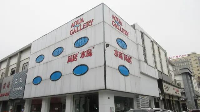 Foshan Aqua Gallery Company Limited