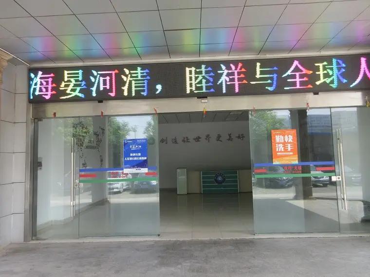 Shanghai Muxiang Environmental High-Tech Co., Ltd.