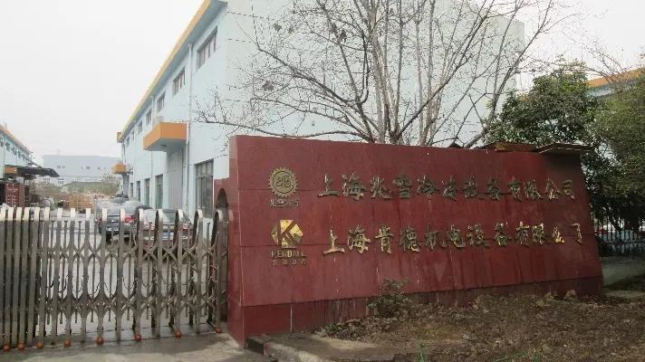 Shanghai Kendall Electromechanical Equipment Co., Ltd.