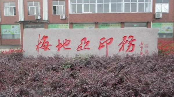 Anhui Media Packaging Printing Co., Ltd.