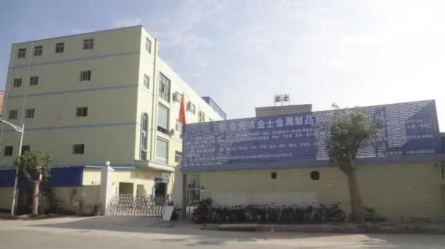 Dongguan Yeshi Metal Products Co., Ltd.